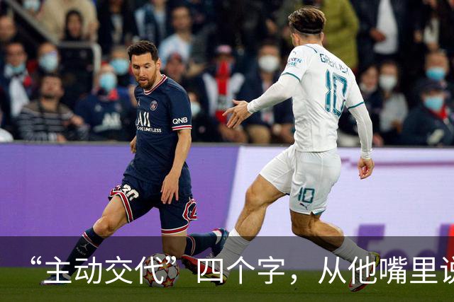“主动交代”四个字,从他嘴里说出来,分量不一样