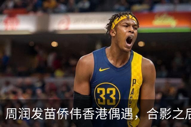 周润发苗侨伟香港偶遇,合影之后相约吃饭,戚美珍同框出镜